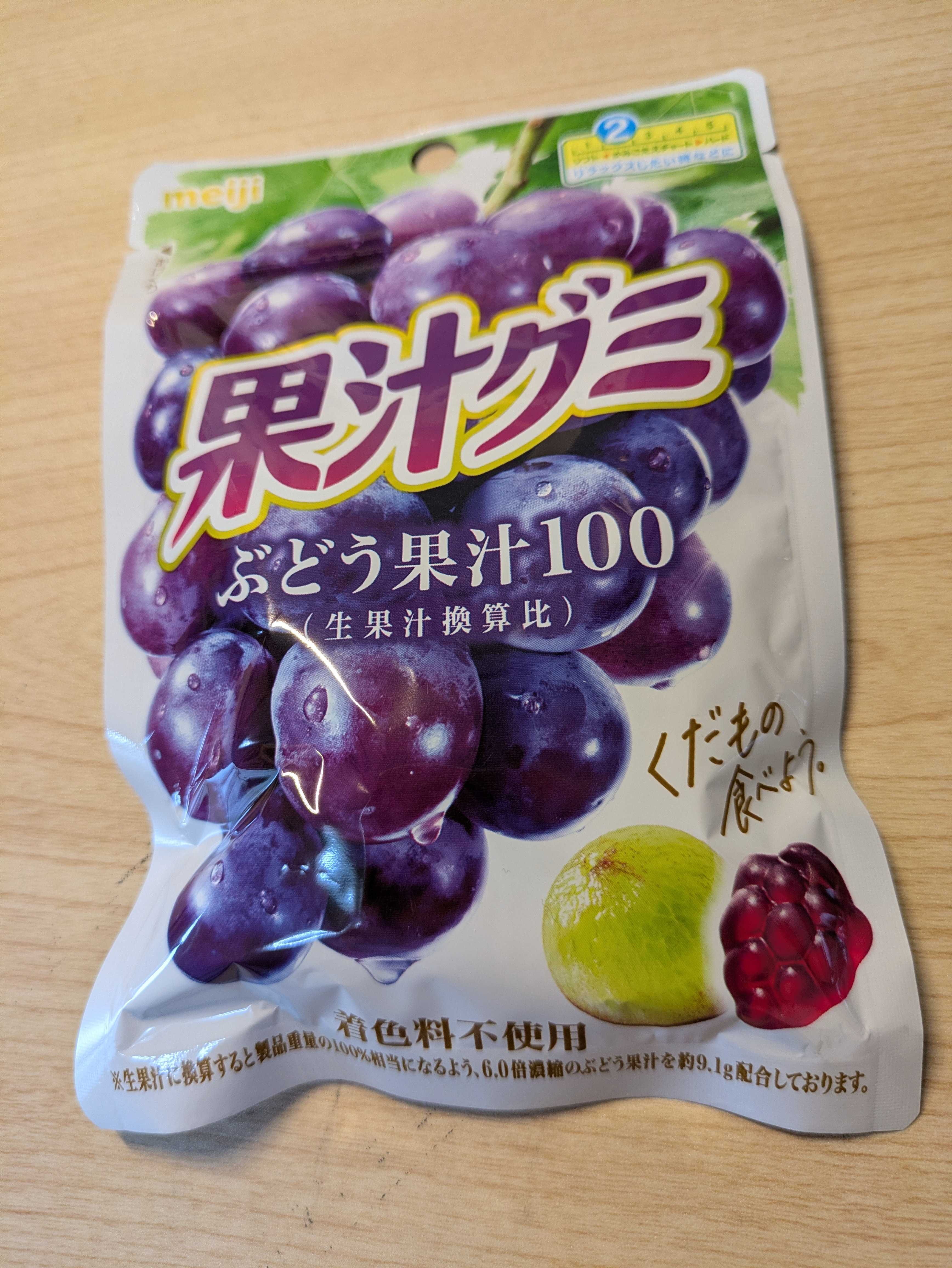 明治 果汁グミ ぶどうがやめられない!家族みんなでパクパクいける美味しさ