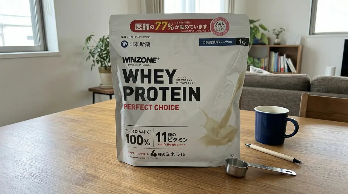 プロテインをやめなかった理由は味だった。WINZONEバニラ味を3年飲み続けてる話