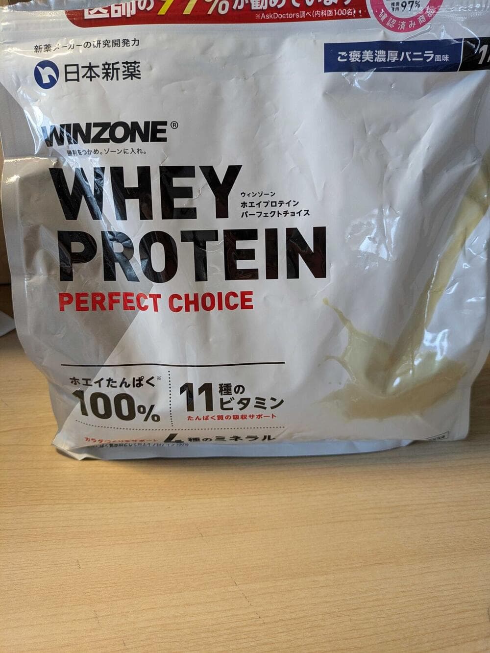 3年リピートしてるプロテインはこれ。WINZONEのバニラ味が美味しすぎる