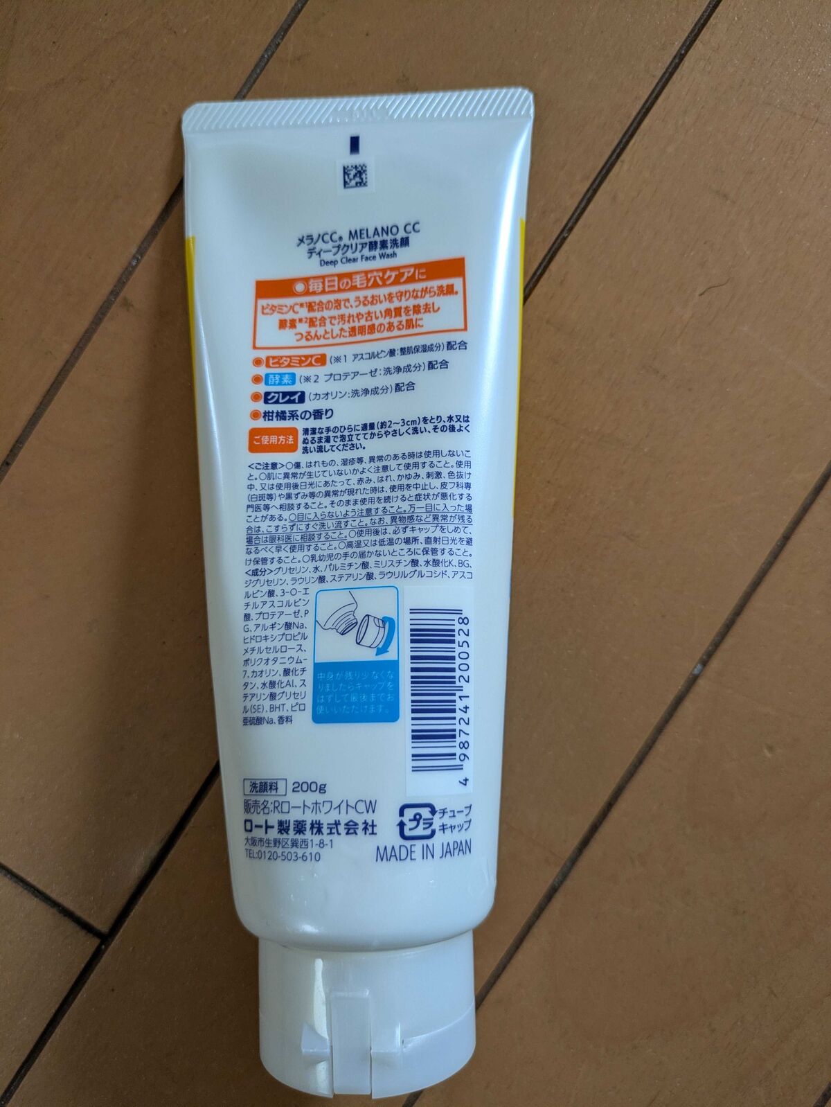 パッケージ裏面の成分表示