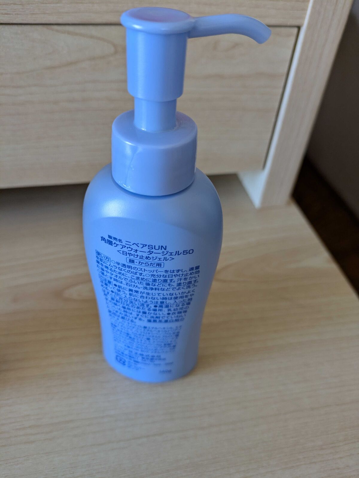 ポンプボトルの裏面