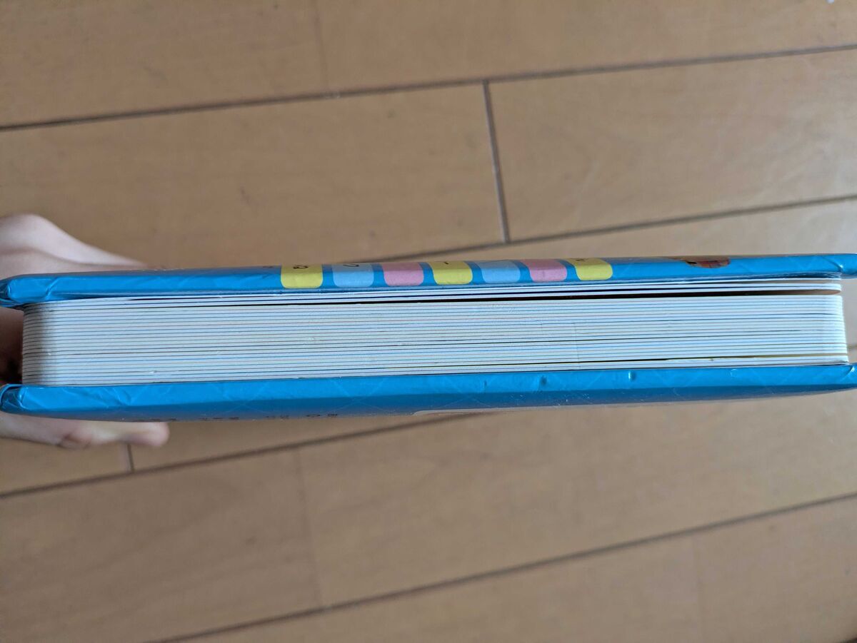 のりものずかん500の背表紙。ページの厚みがしっかりわかる