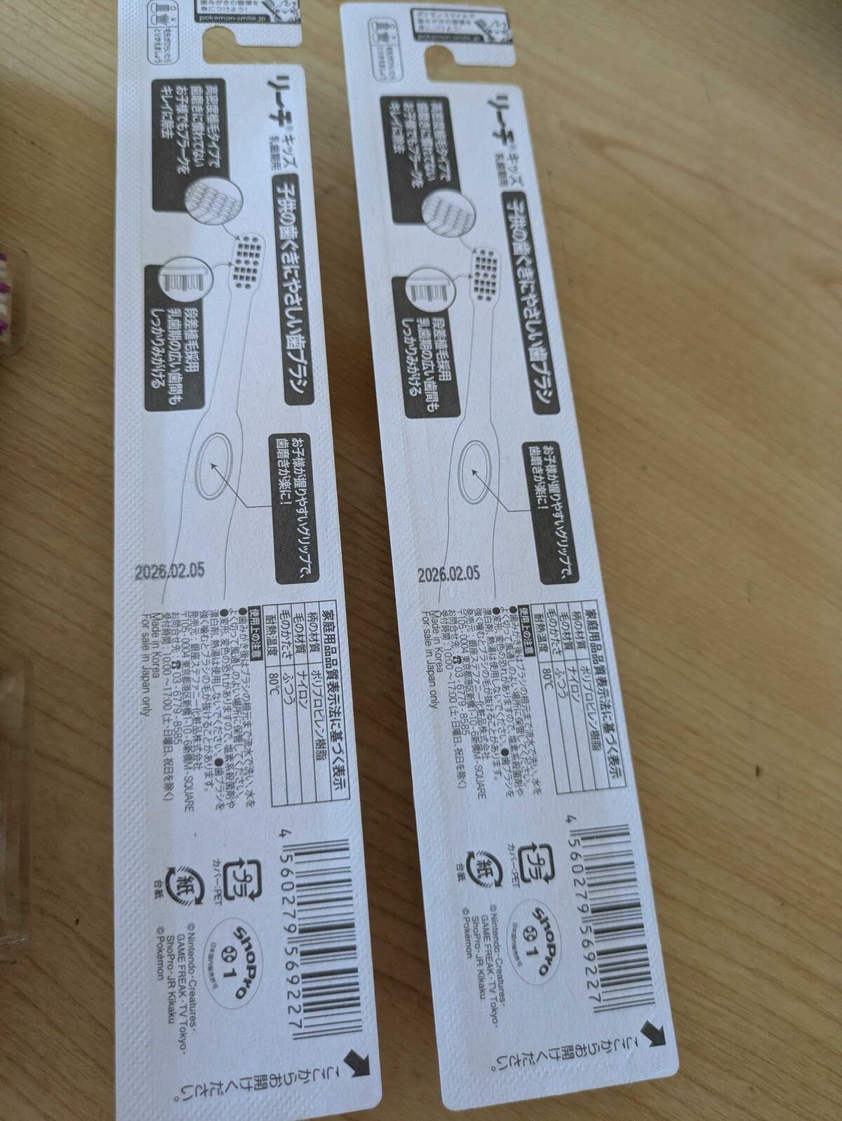 リーチ キッズ ポケモン歯ブラシの裏面パッケージ