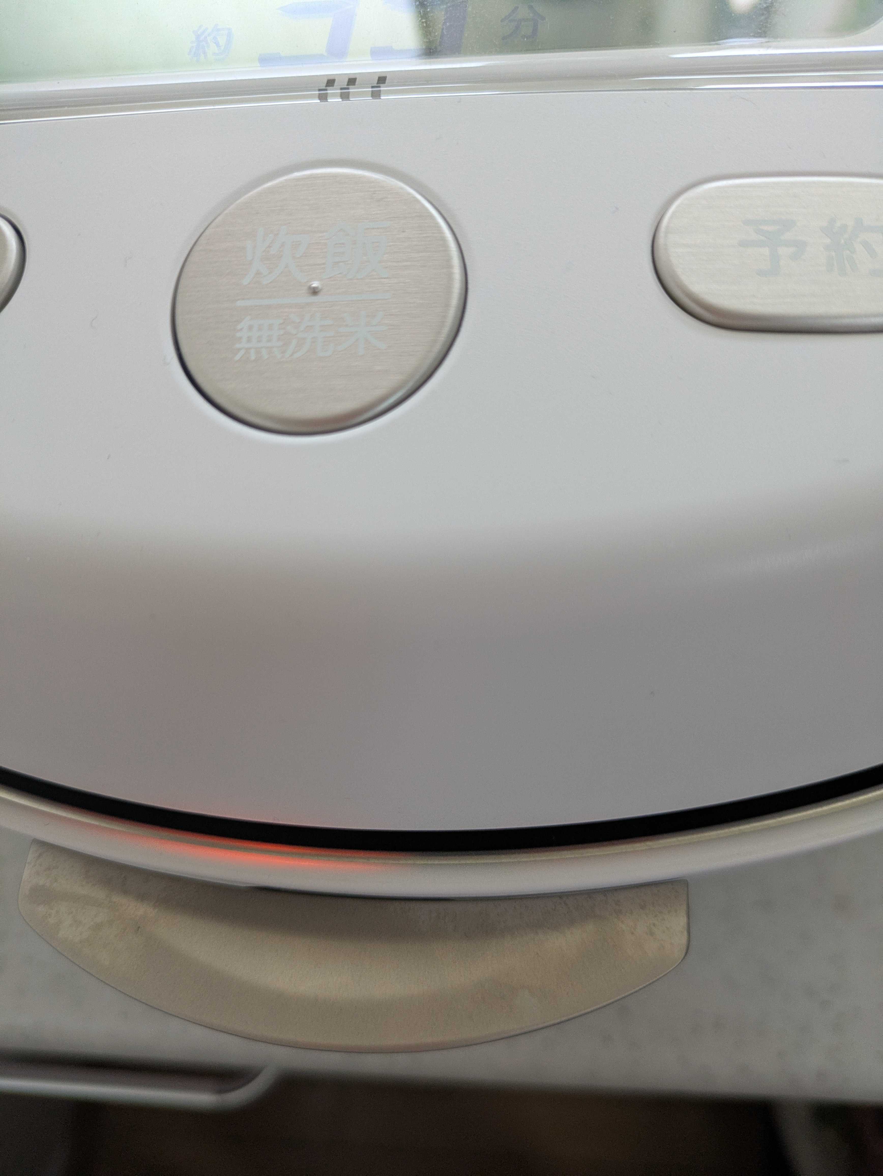 ボタン部分のアップ（炊飯・無洗米・予約）