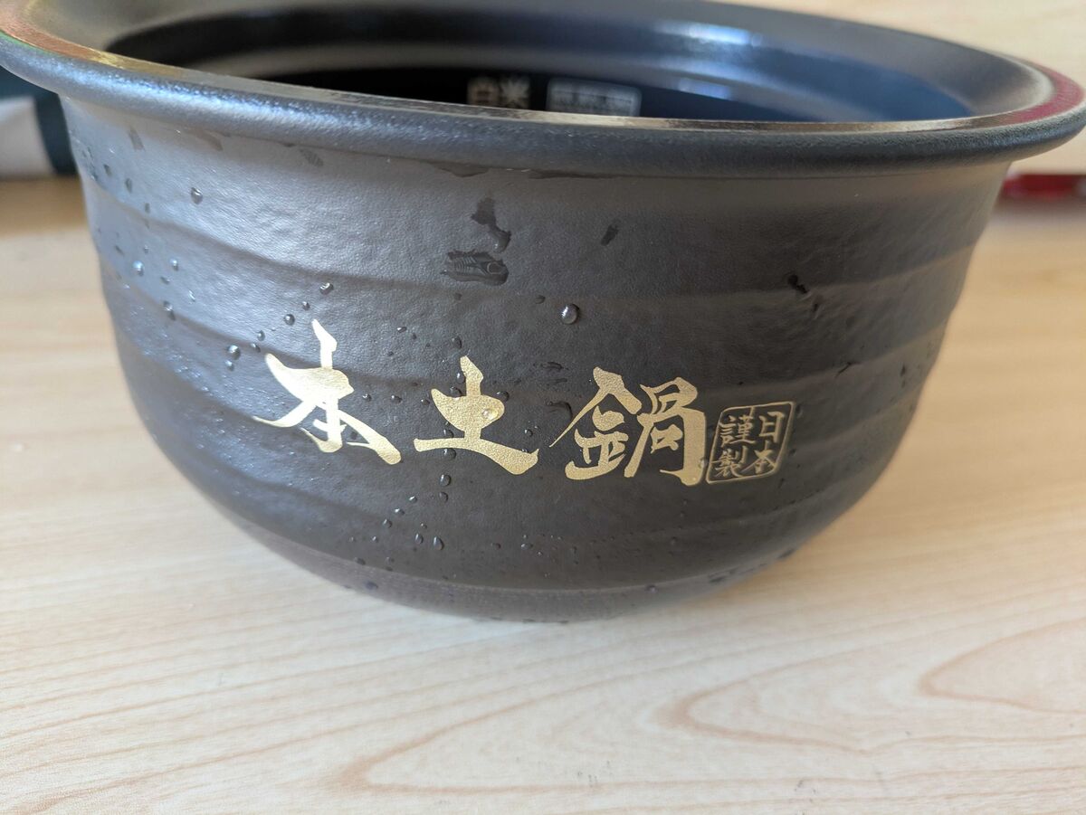本土鍋の外側　「本土鍋」の金文字と日本製の刻印