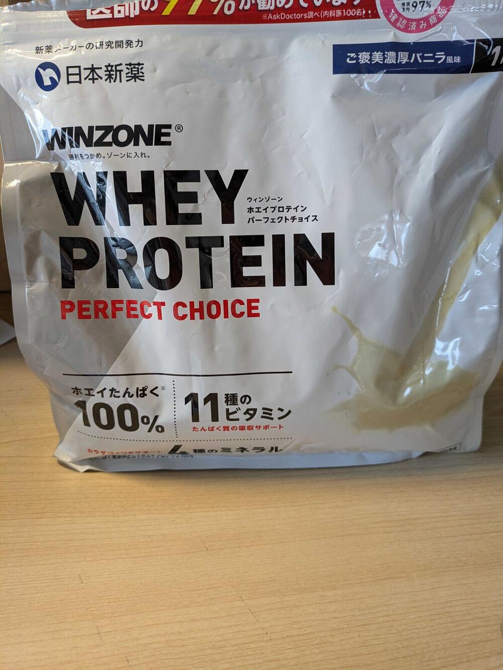 WINZONE ホエイプロテイン パーフェクトチョイス ご褒美濃厚バニラ風味のパッケージ
